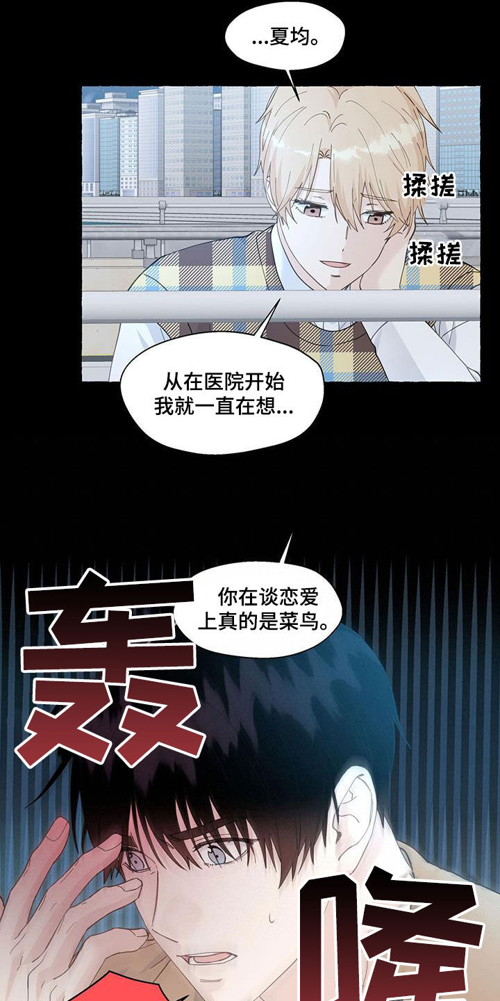 第131章：违心的话3