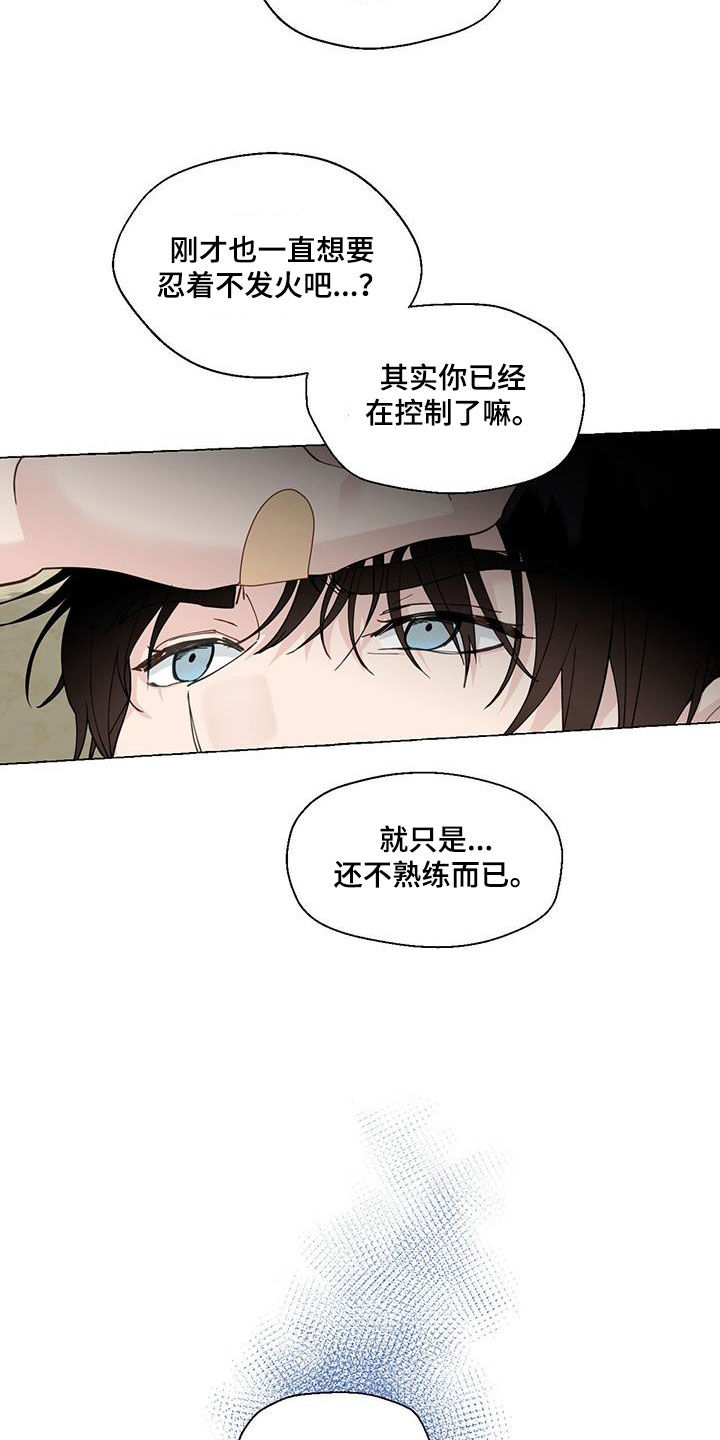 第146章：做朋友1