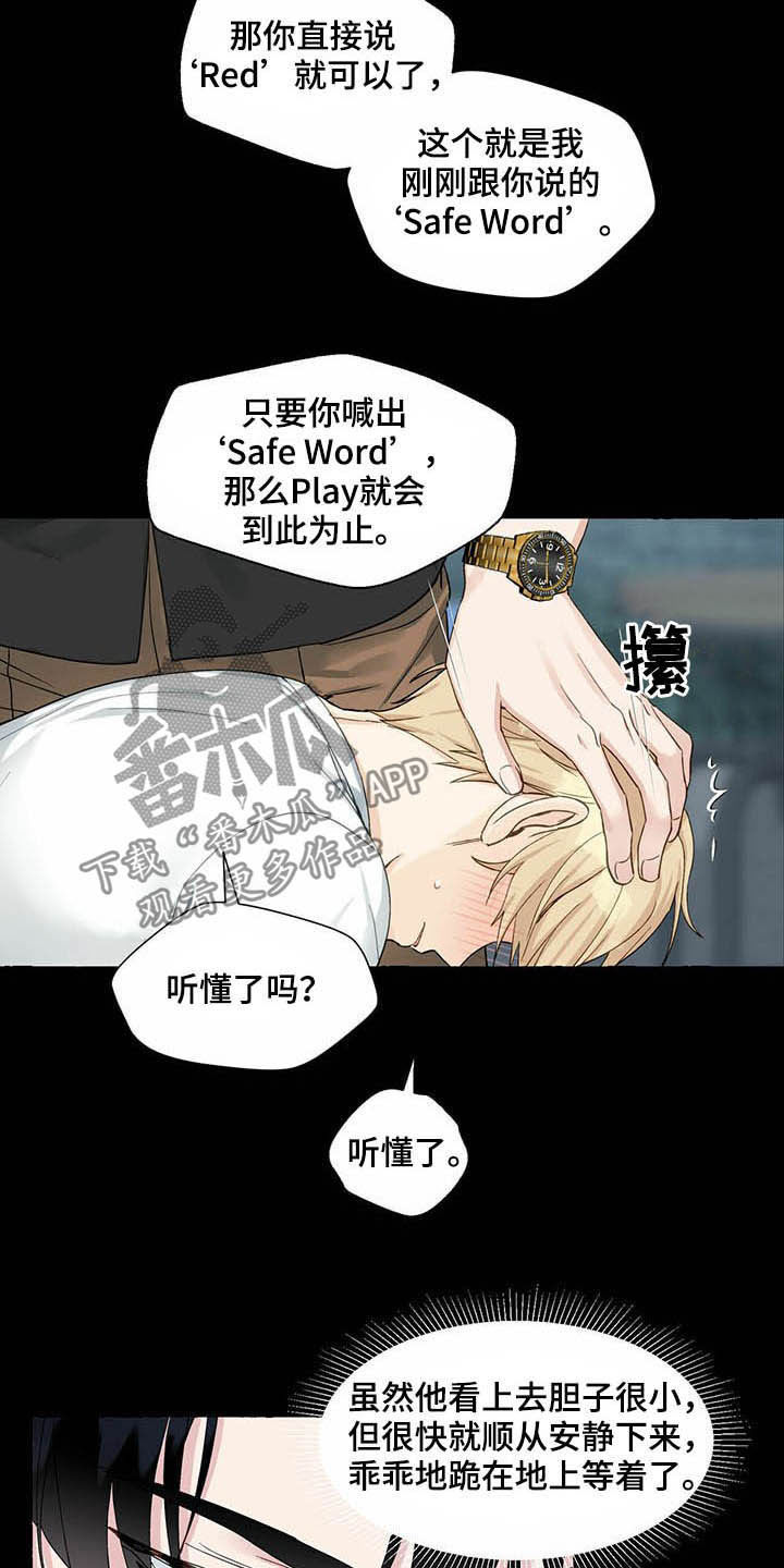 第64章：留下痕迹4