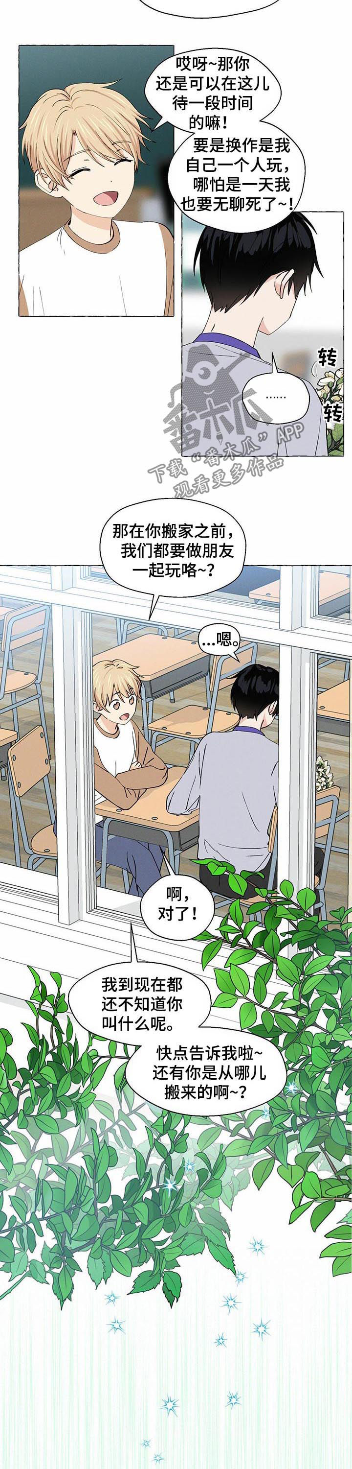 第26章：断了联系2