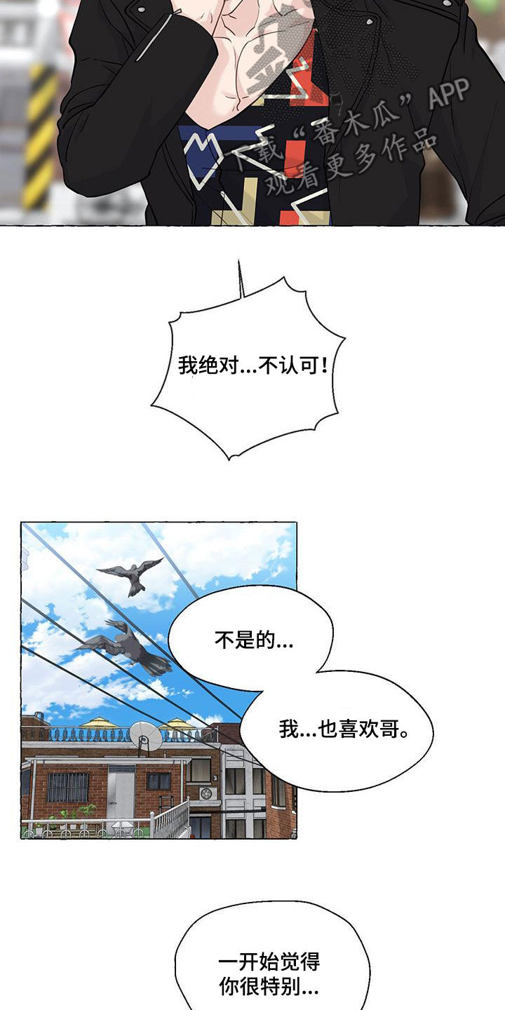 第145章：好人卡4