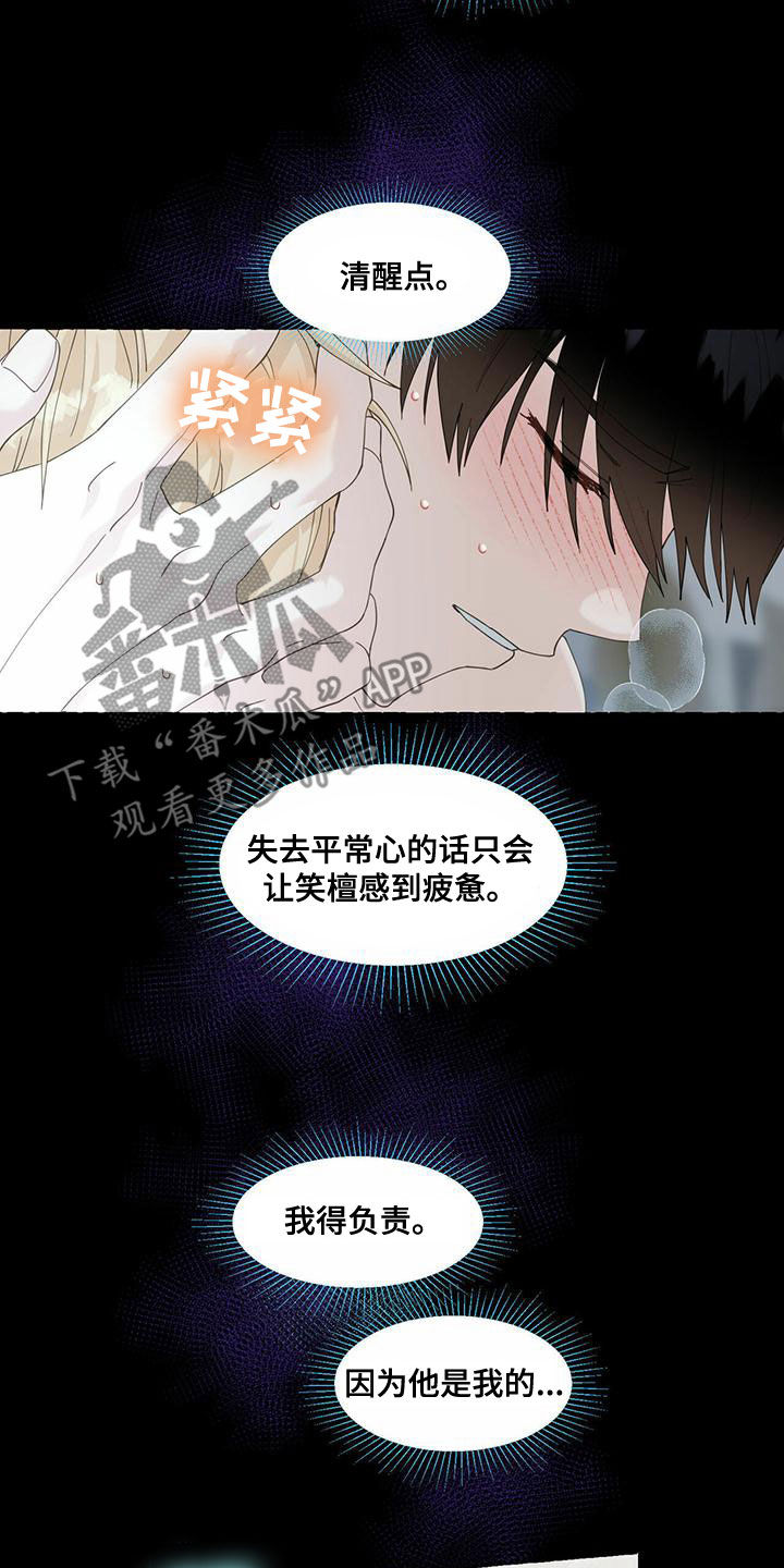 第107章：闪耀着光1