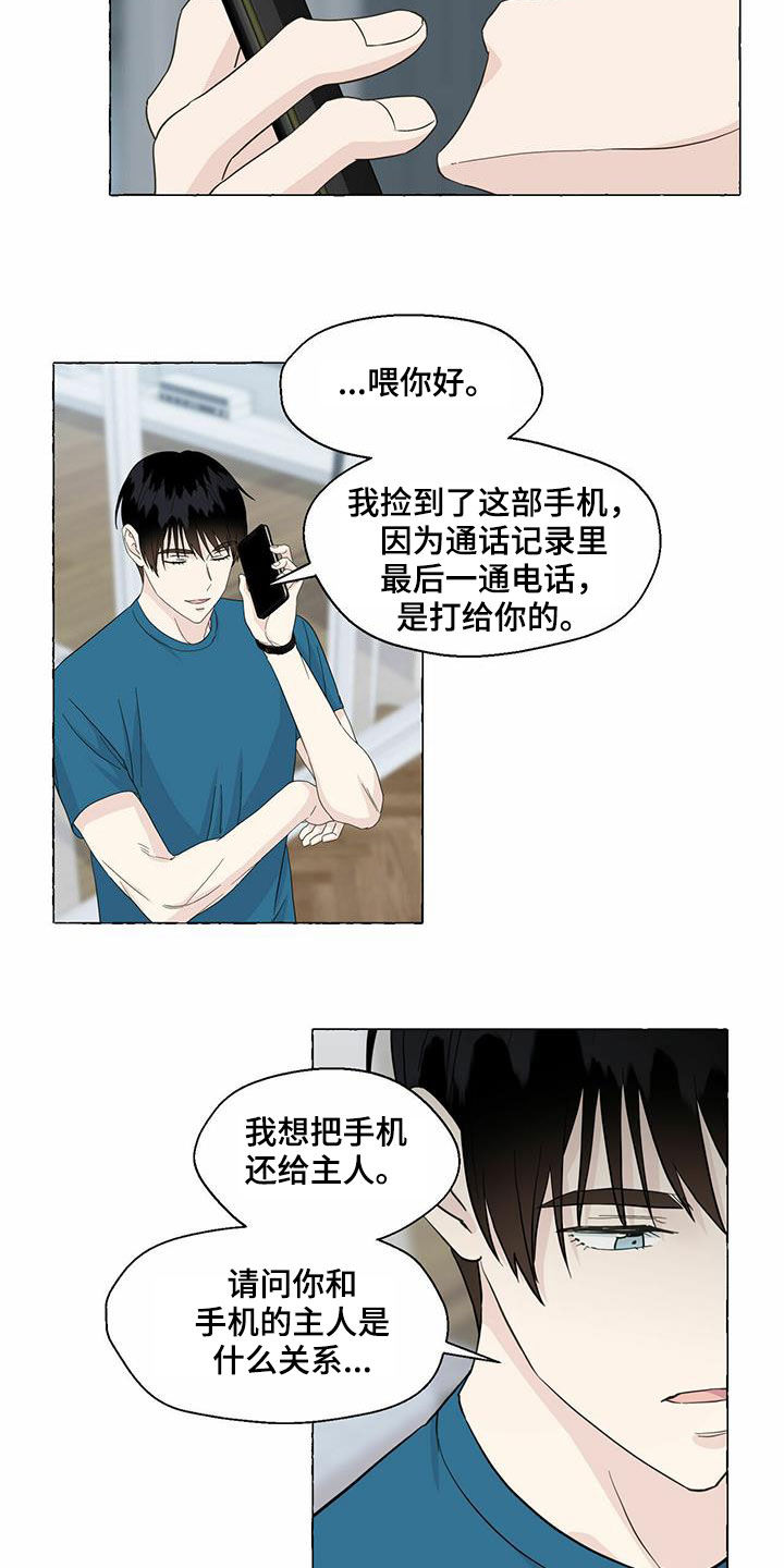 第73章：冒牌货2