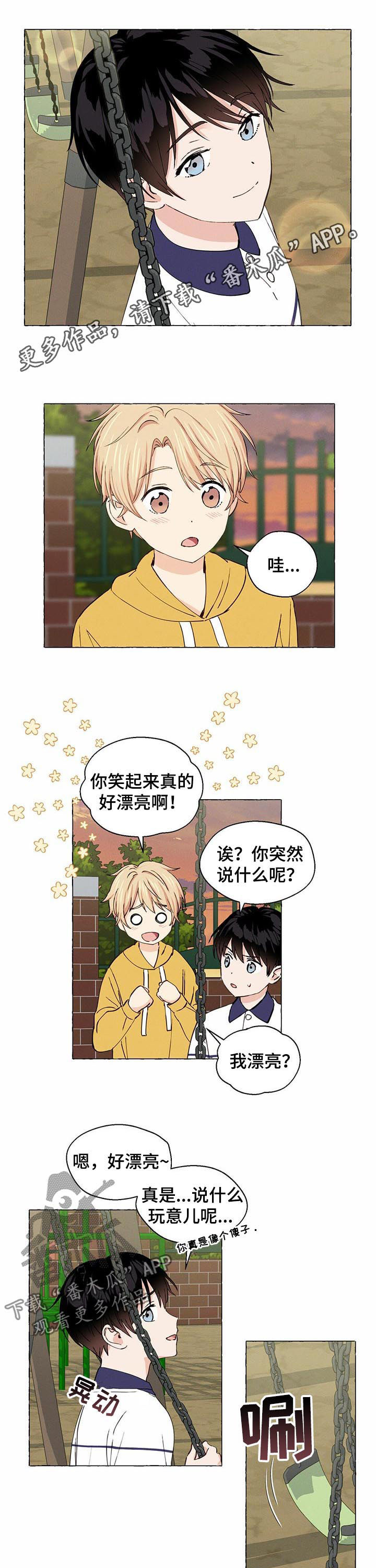 第25章：做朋友0