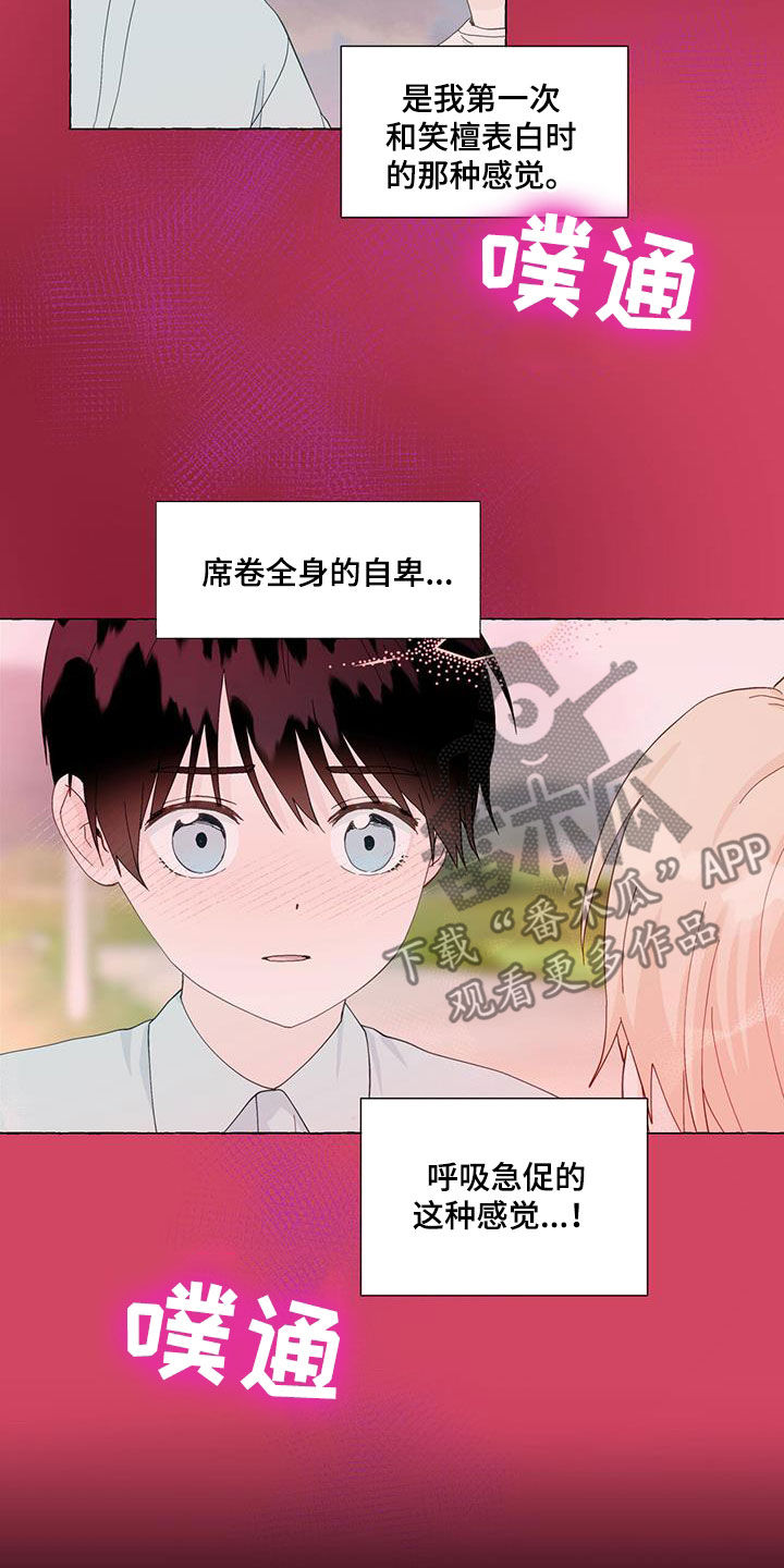 第132章：重归于好4