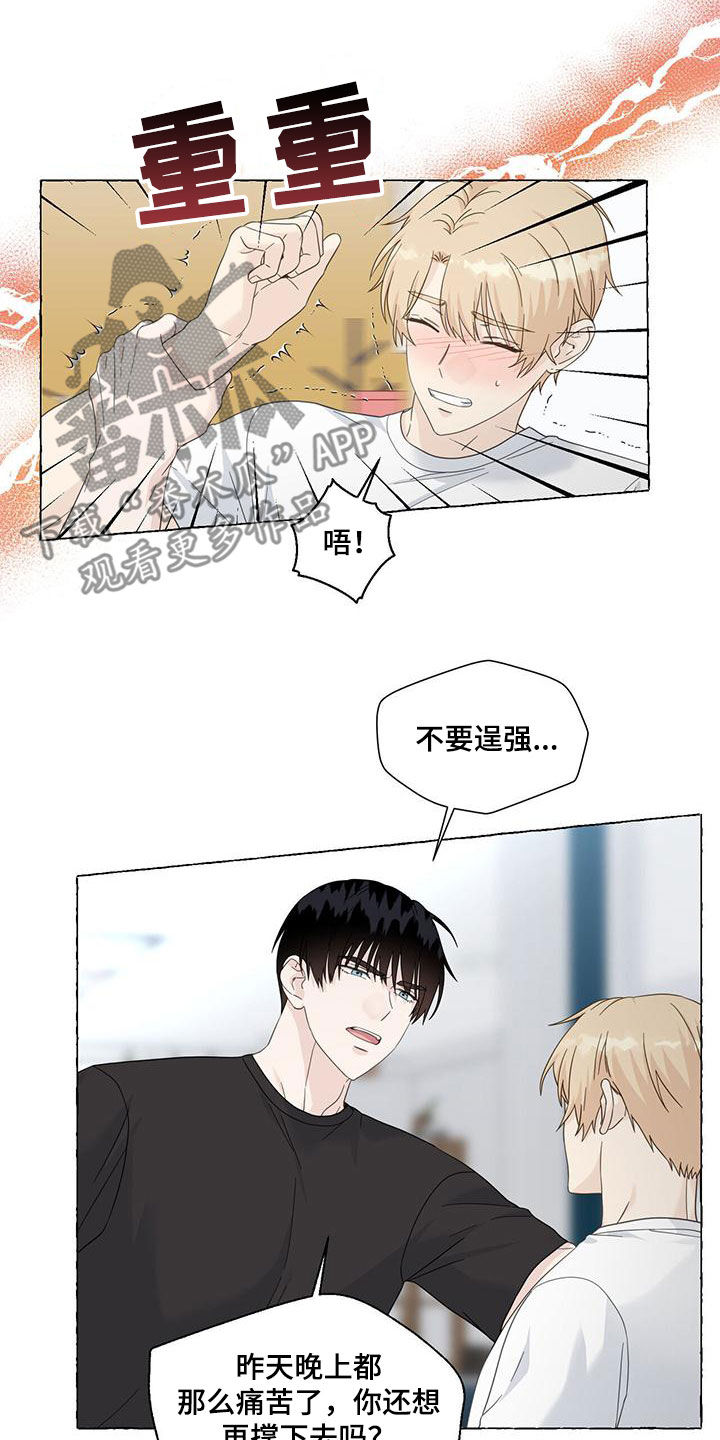 第112章：永远记住1