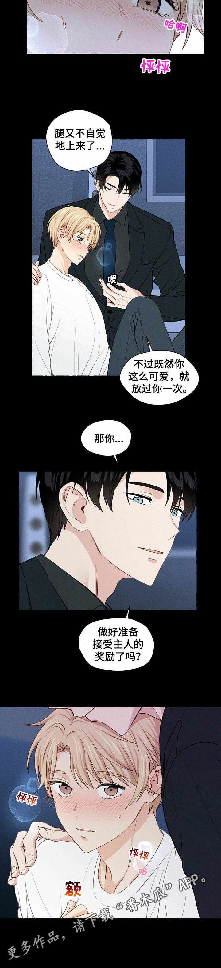 第19章：随你处置3