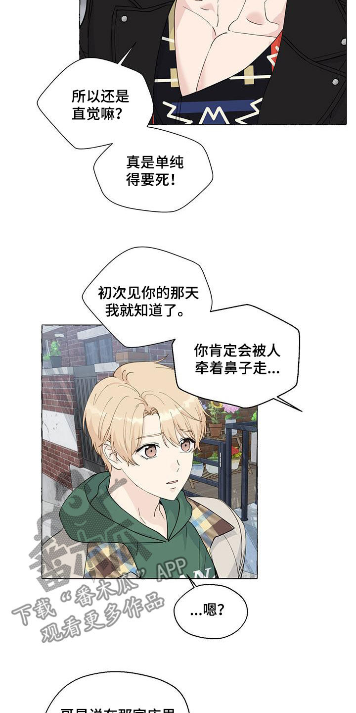 第143章：那时候的记忆2