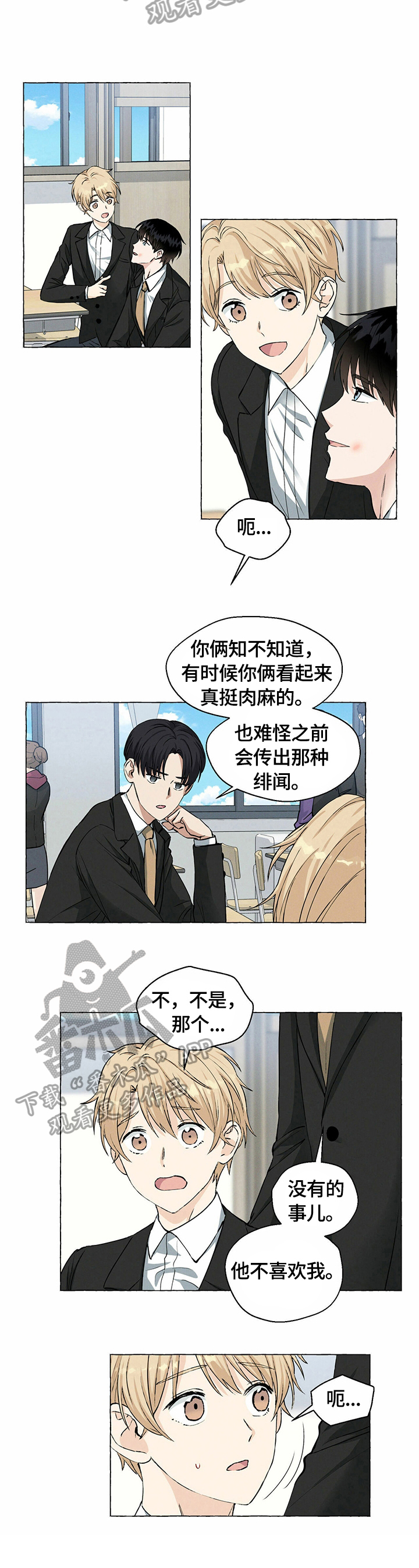 第38章：安全距离4