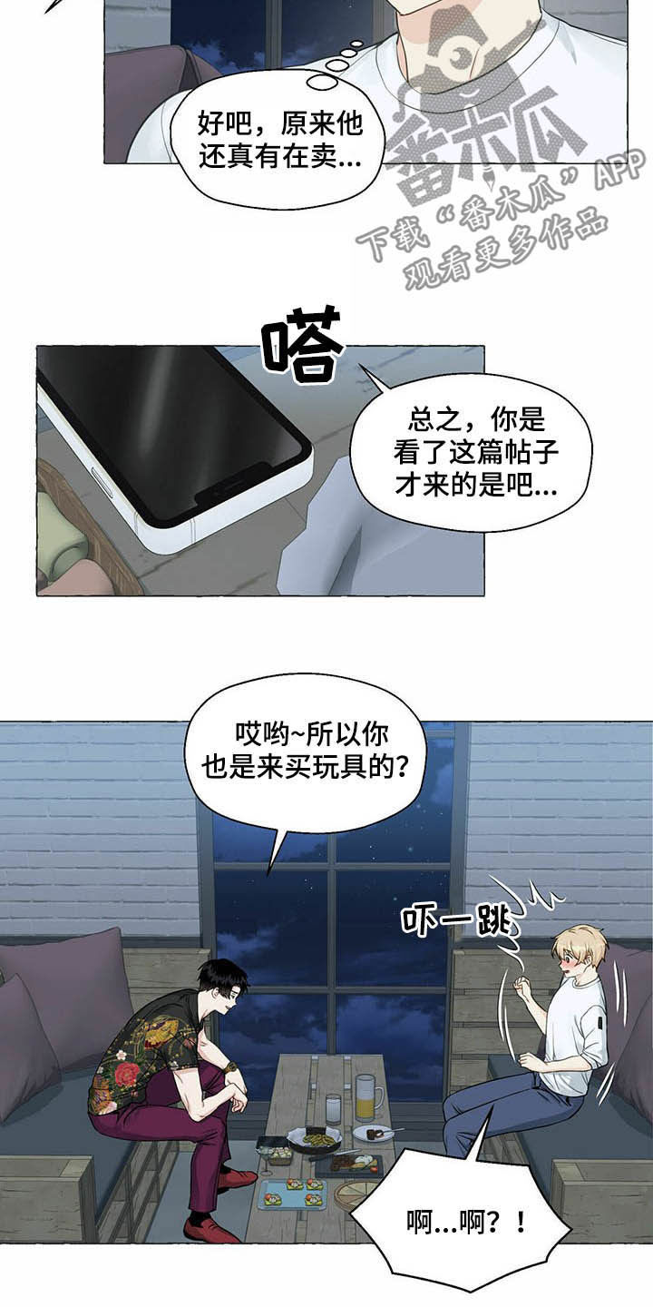 第63章：新世界4