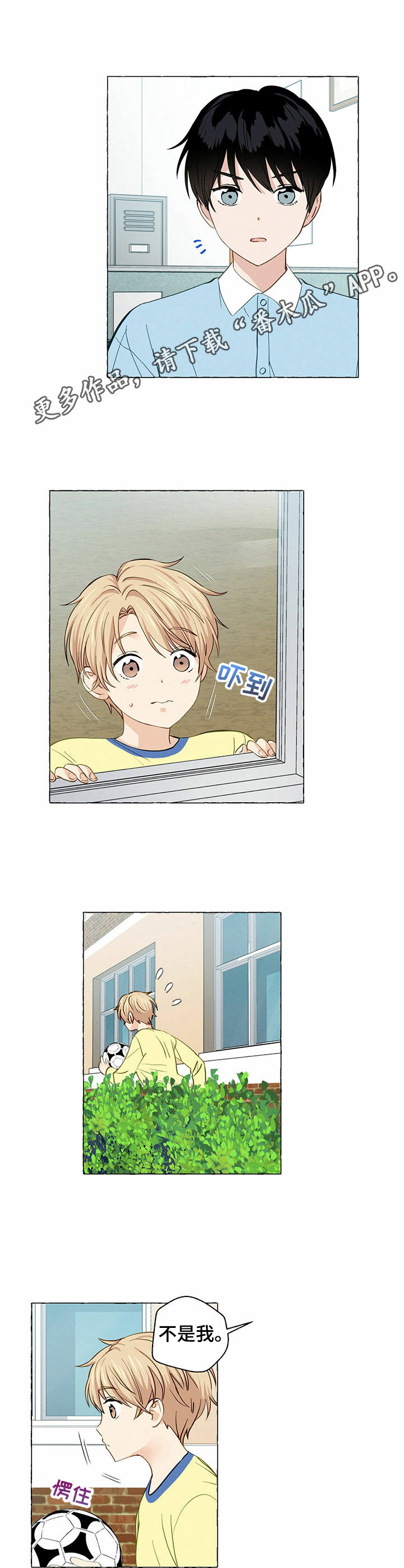 第23章：转学生3