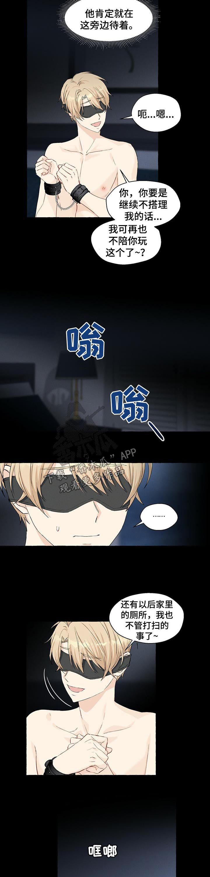 第43章：捉迷藏4