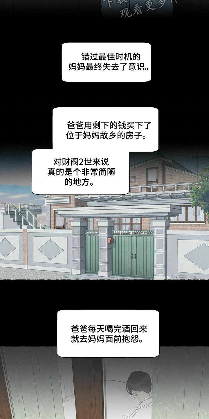 第89章：不要再相遇4