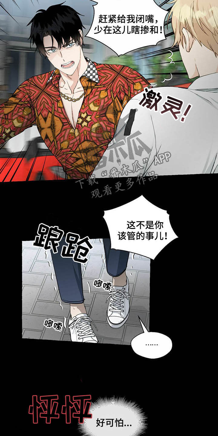 第61章：好可怕3