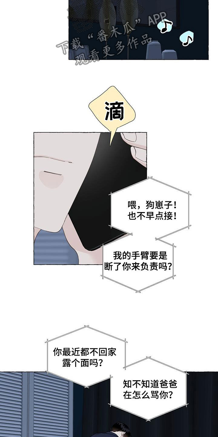 第119章：要就拿走3