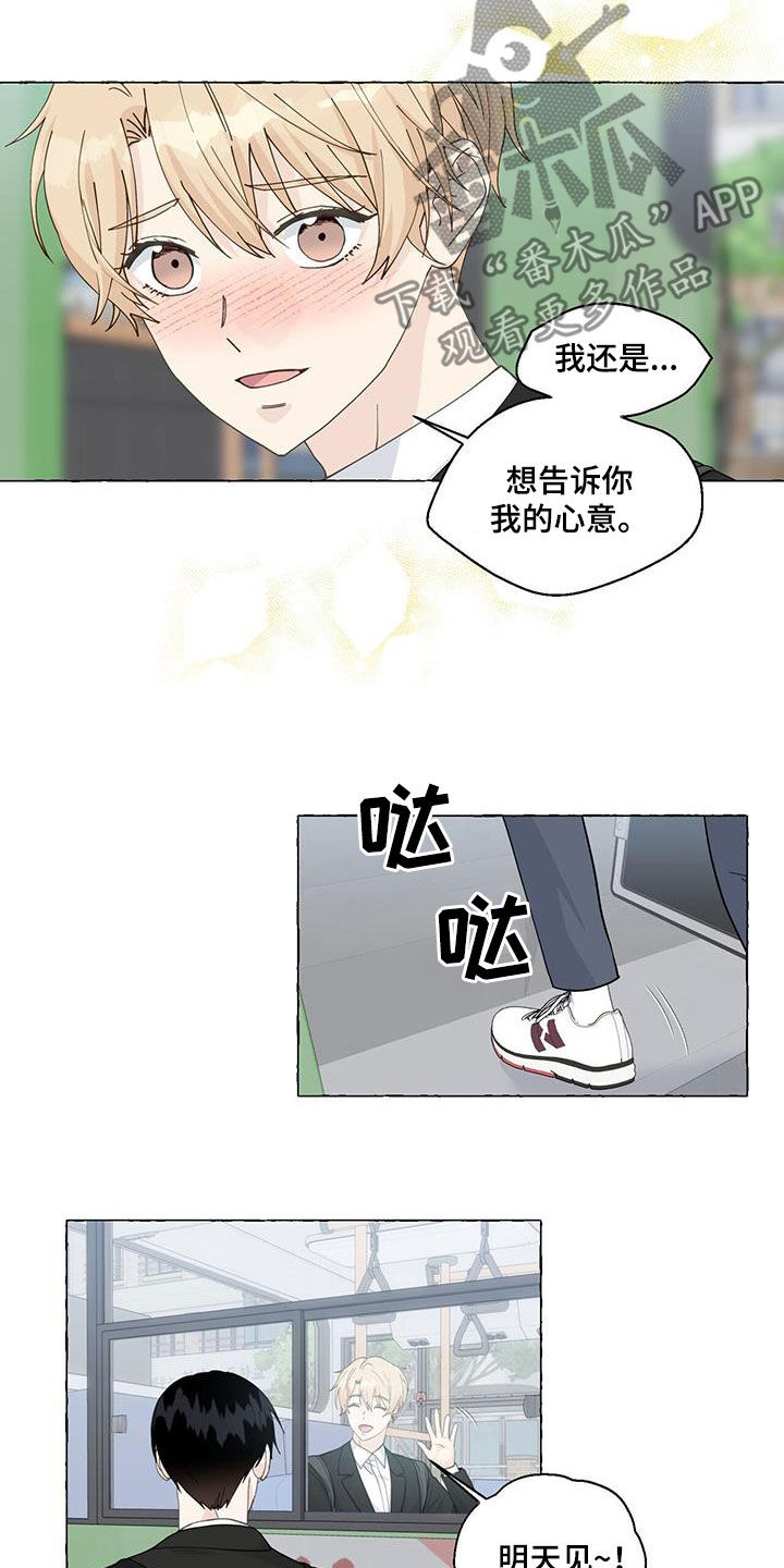 第115章：愚蠢的人1