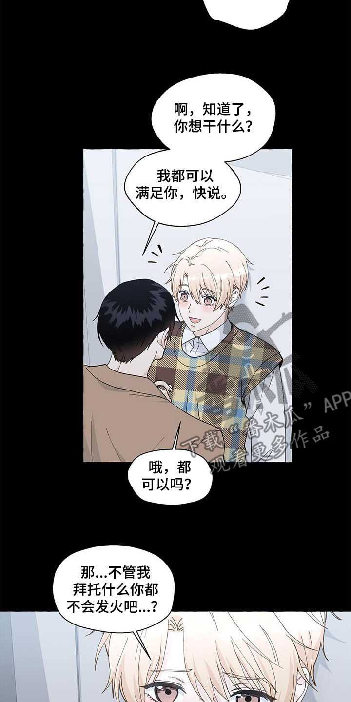 第134章：角色互换4