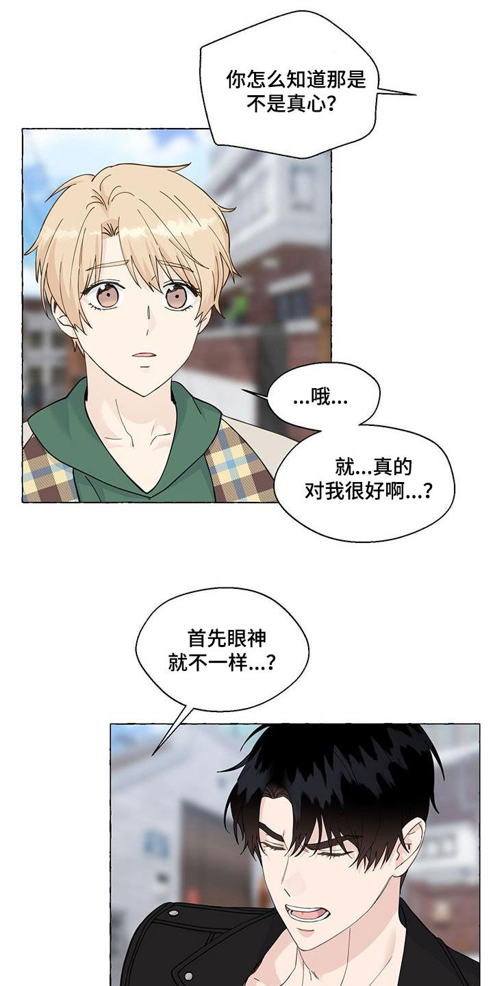 第143章：那时候的记忆1