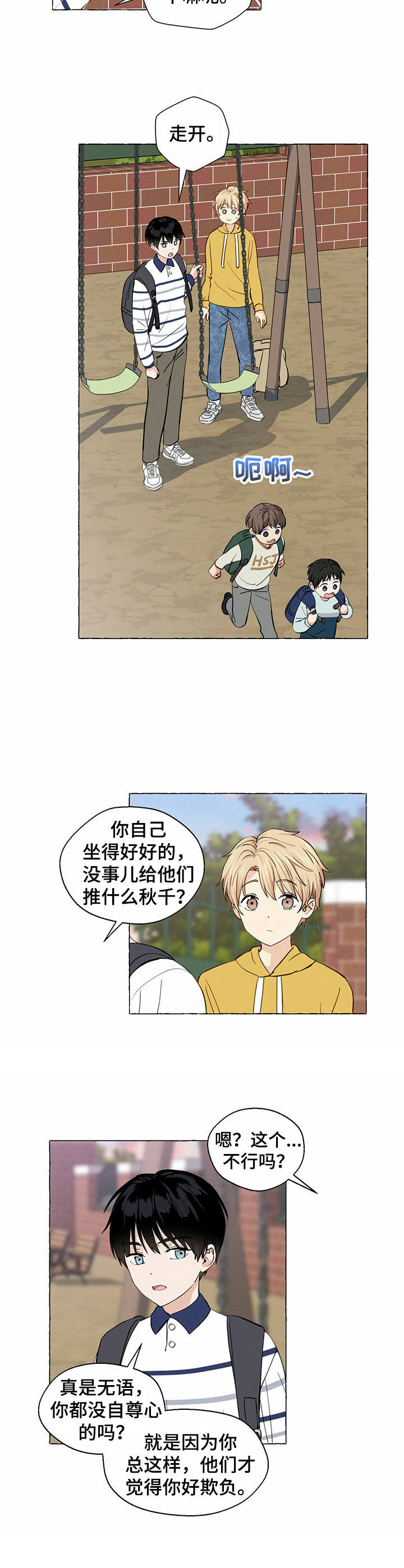 第24章：想不通3