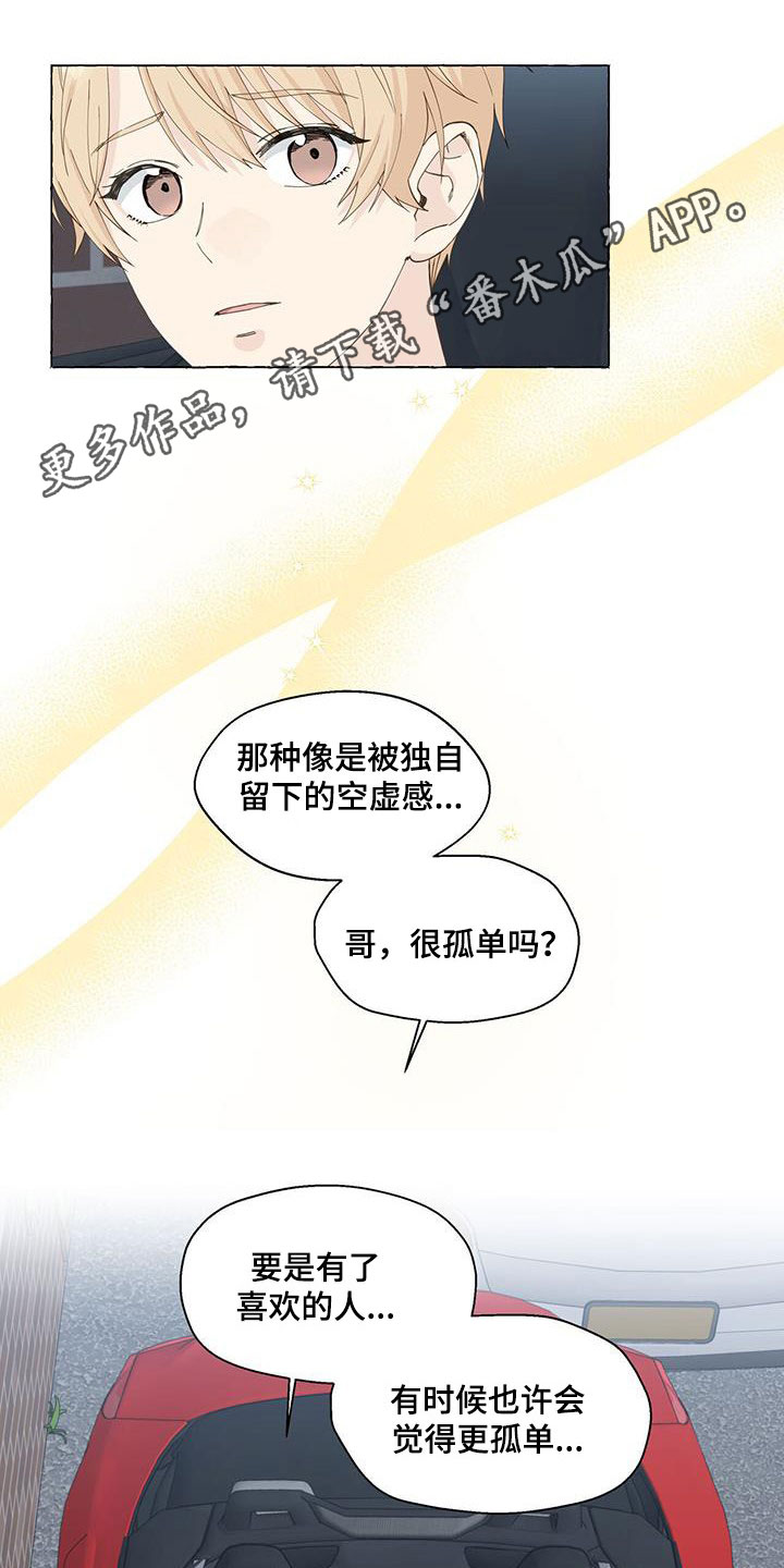 第121章：为什么撒谎0