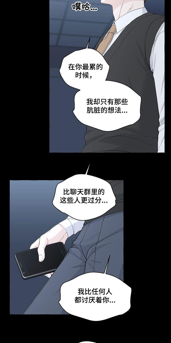 第114章：充满力量4