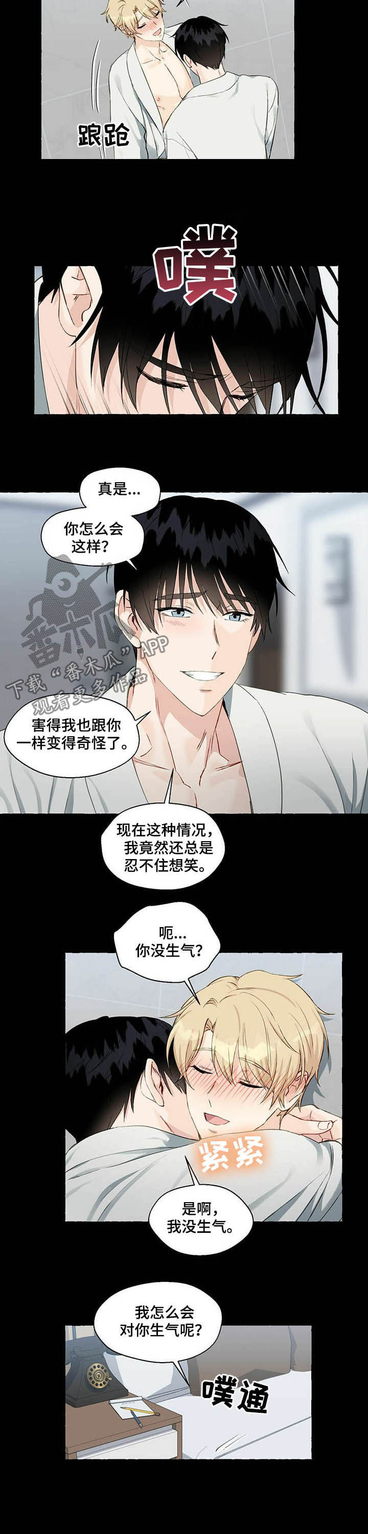 第51章：喜欢过2