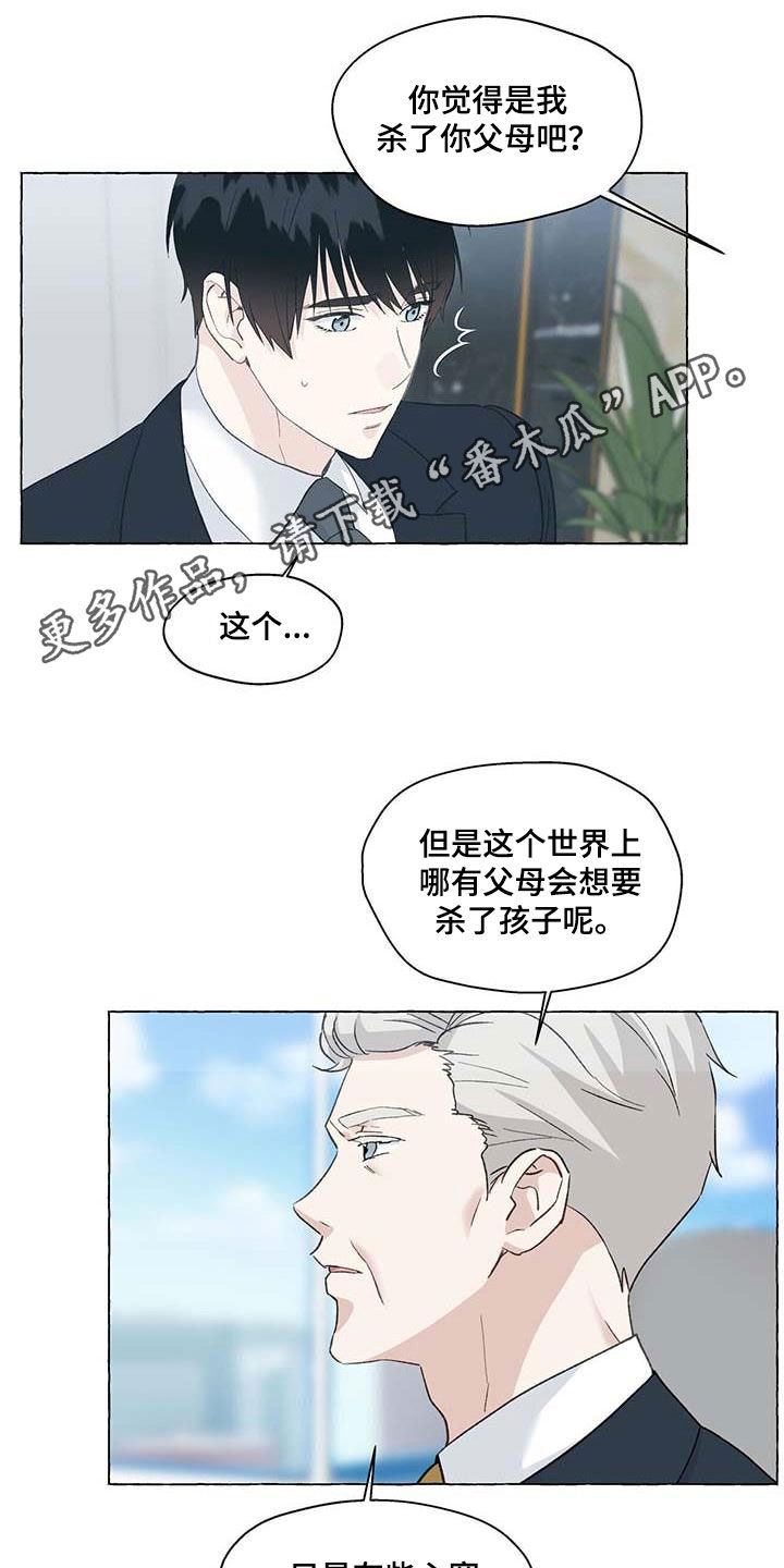 第142章：反社会0