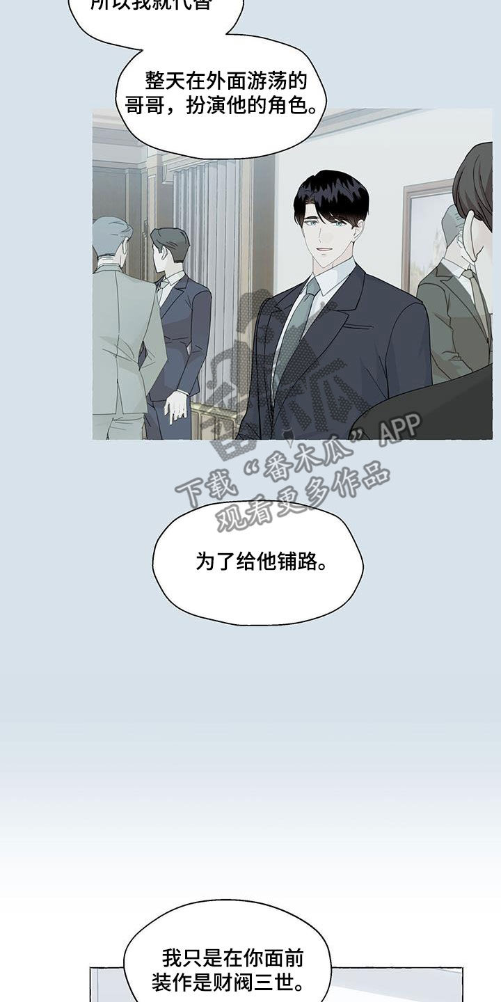 第116章：一无所知3