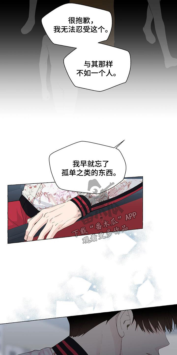 第121章：为什么撒谎3