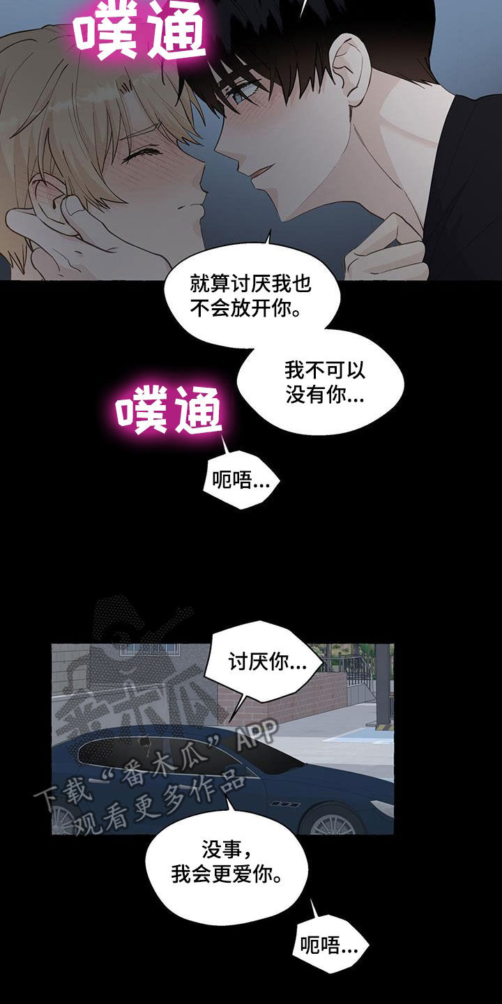 第133章：回家吧2