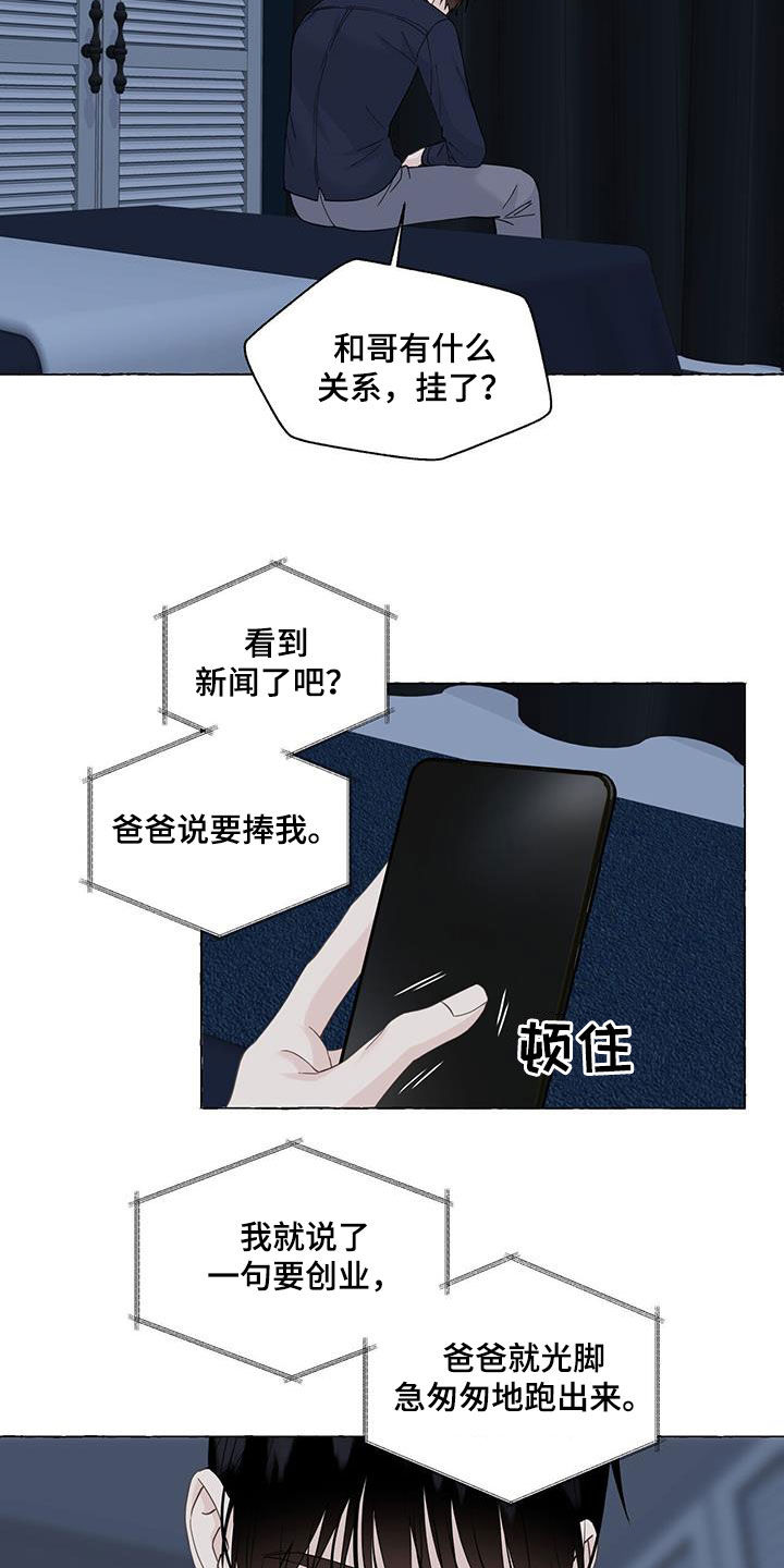 第119章：要就拿走4