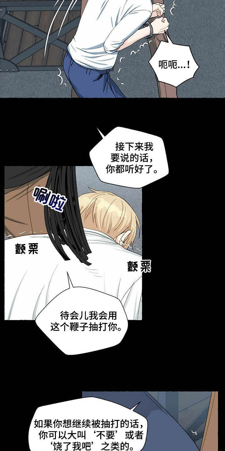 第64章：留下痕迹2