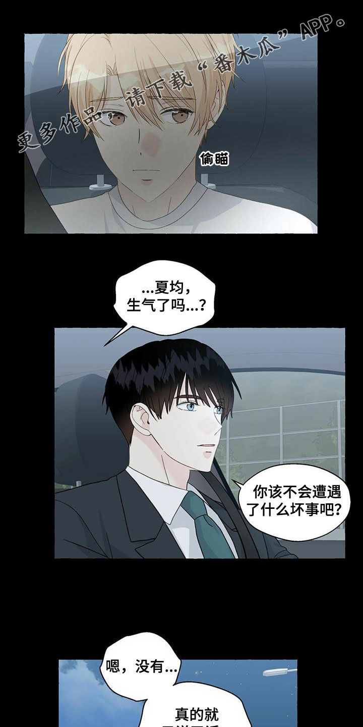 第103章：想怎样都行0