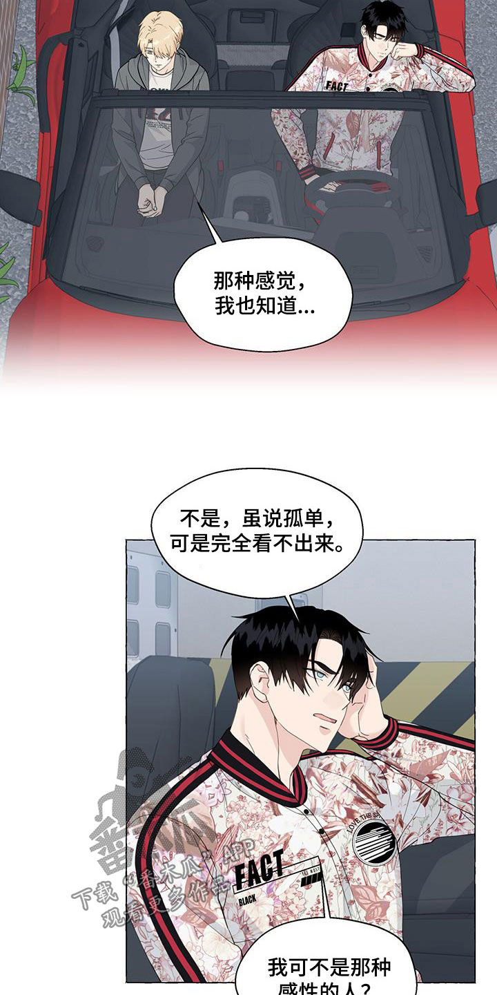 第121章：为什么撒谎1