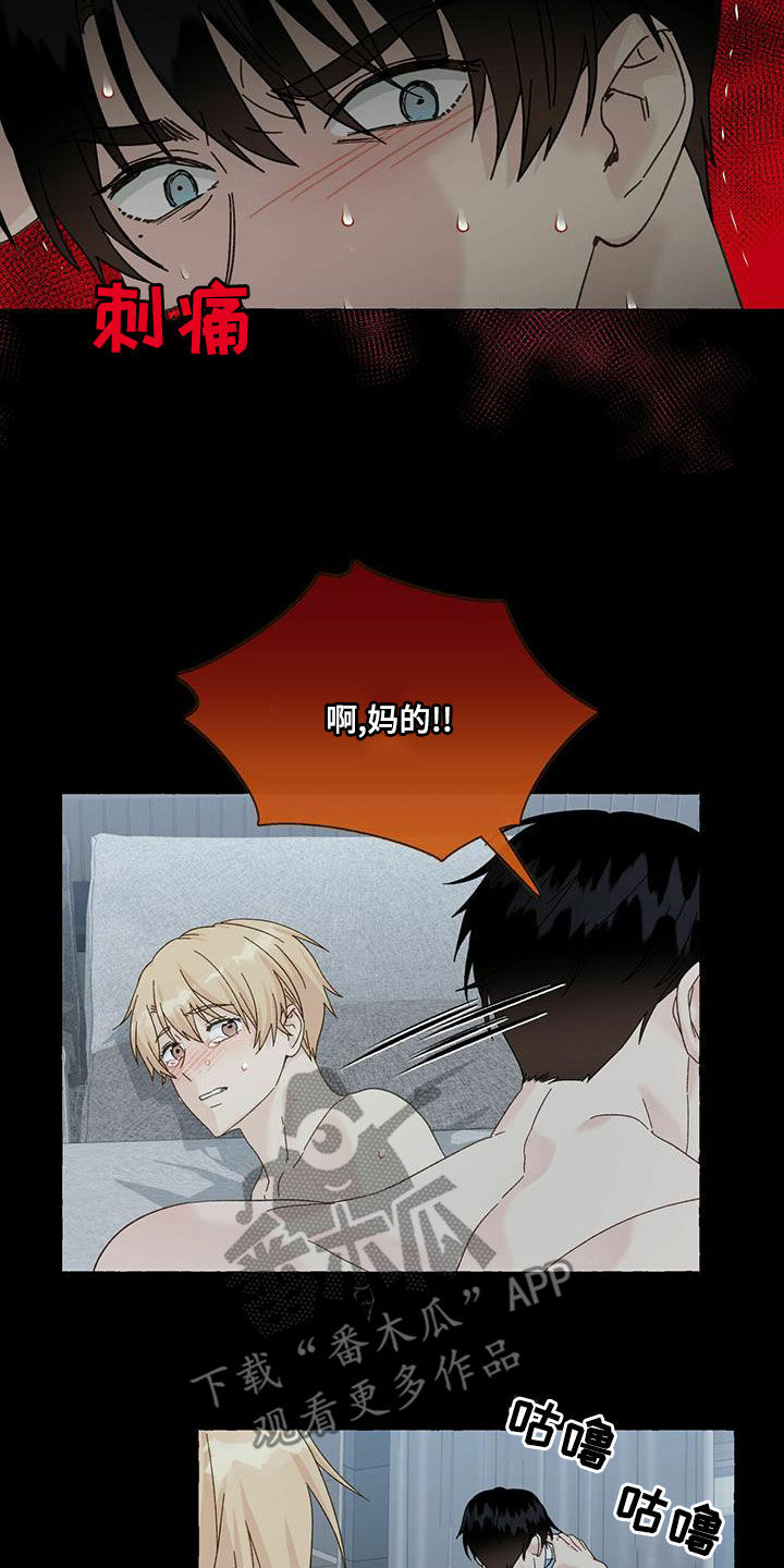 第101章：就那么喜欢我吗3