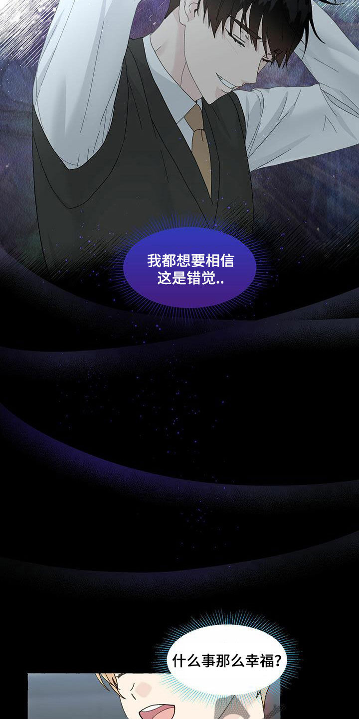 第99章：没办法接受4