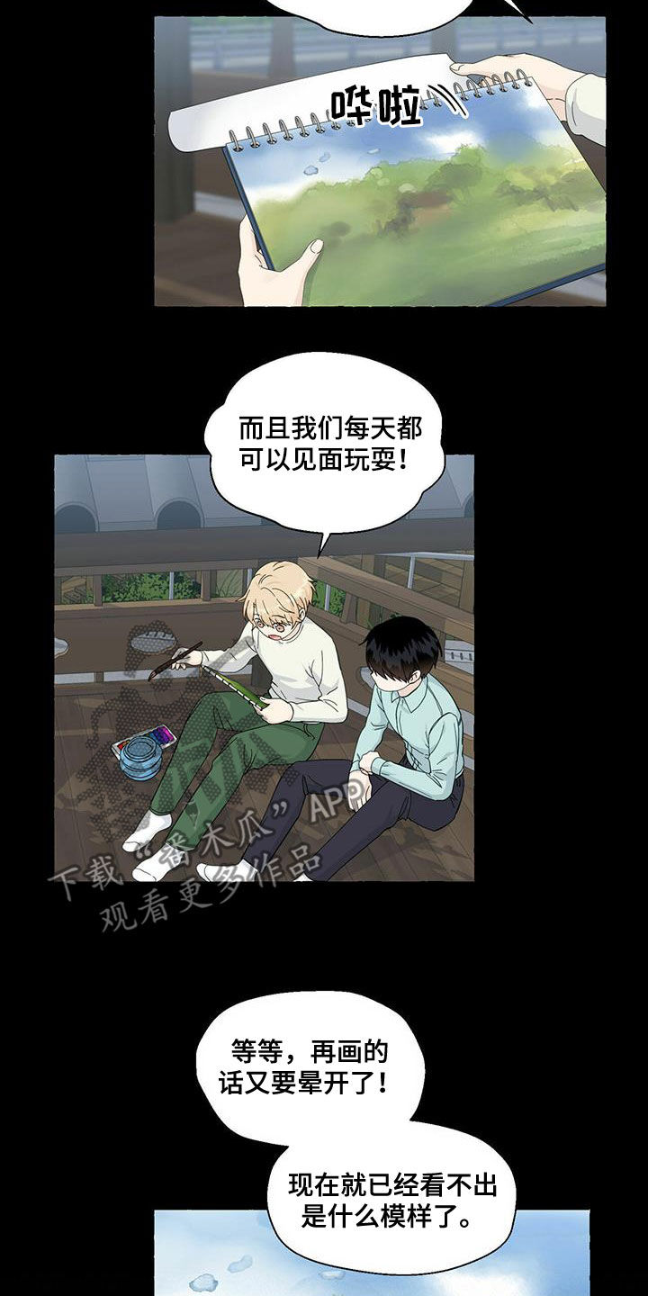 第91章：笔下的未来3