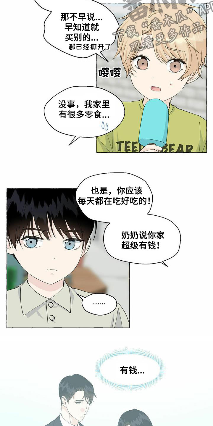 第88章：心中的好人1