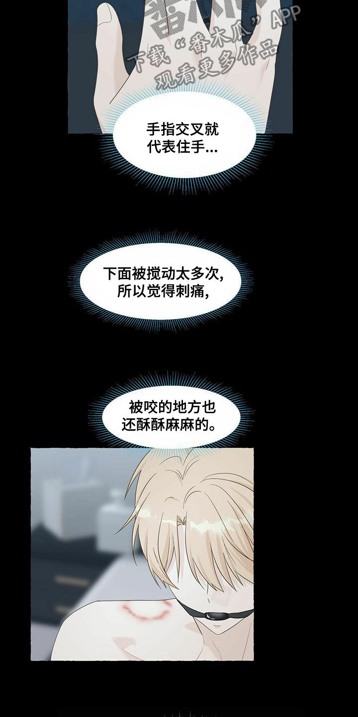 第108章：不服输3