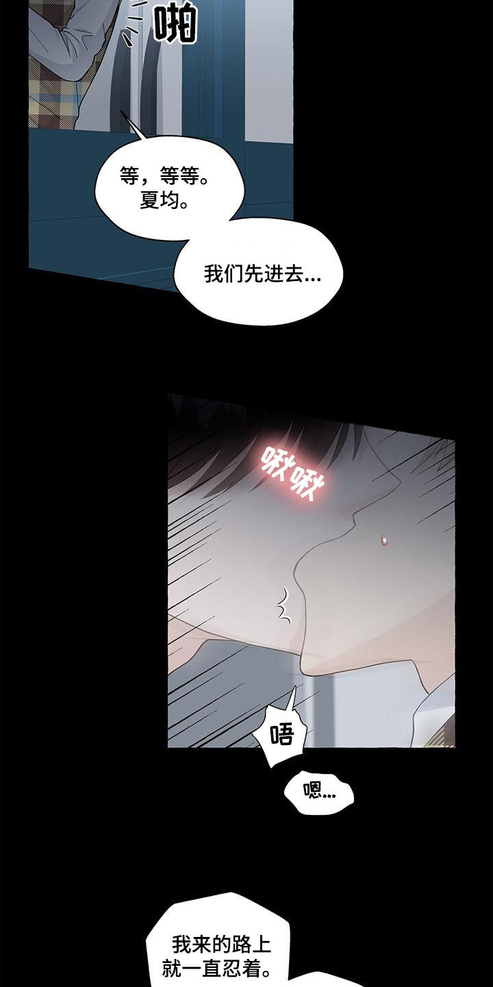 第134章：角色互换1