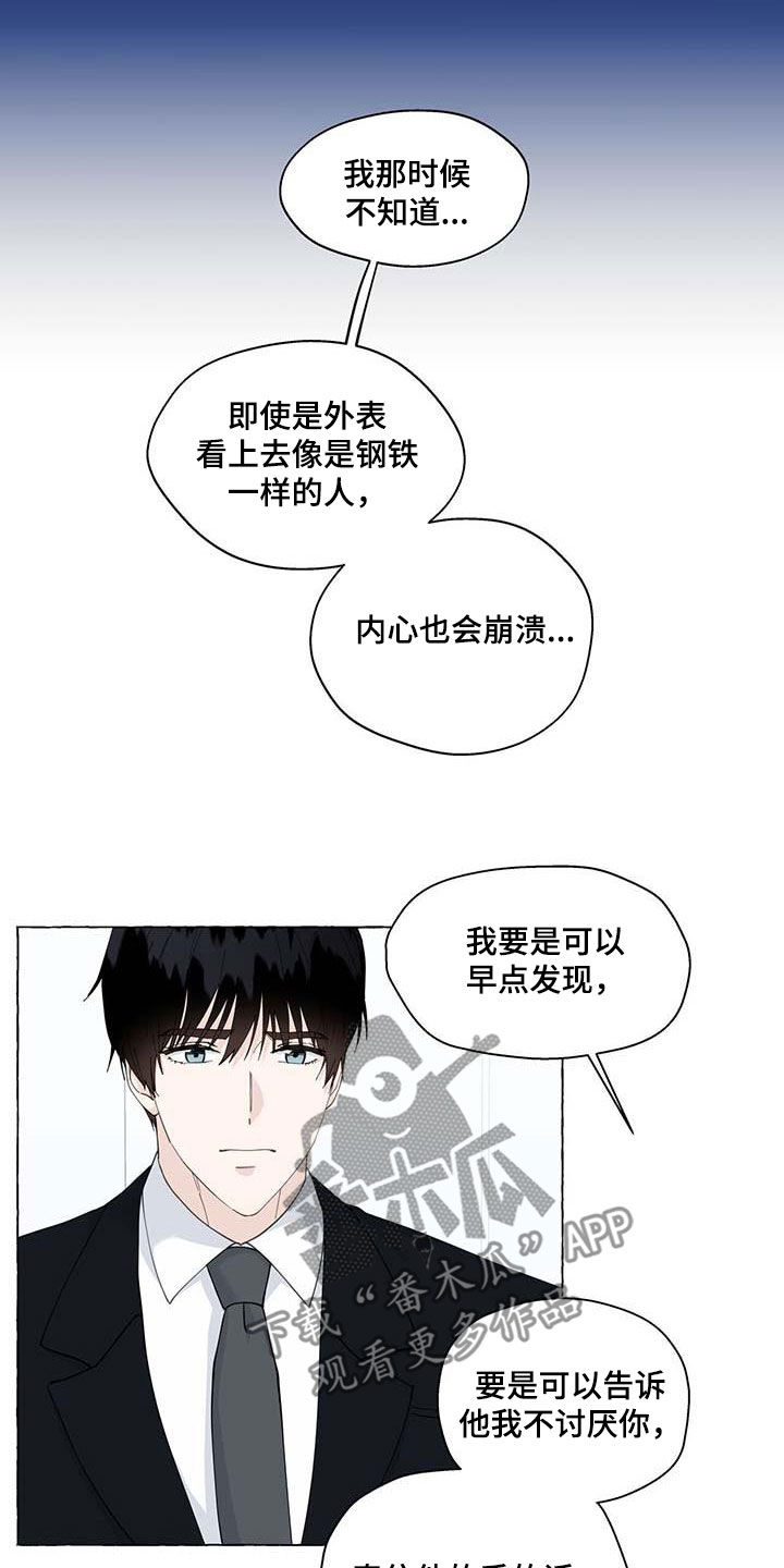 第142章：反社会4