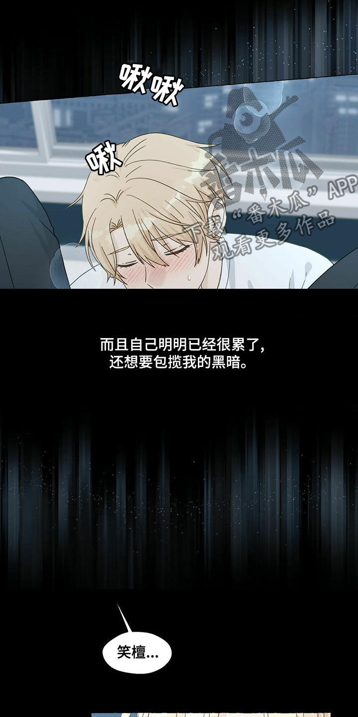 第104章：更加温柔1