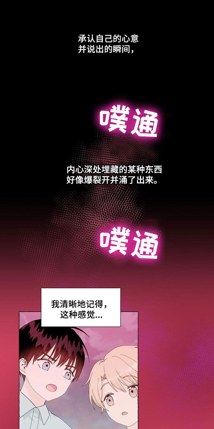 第132章：重归于好3