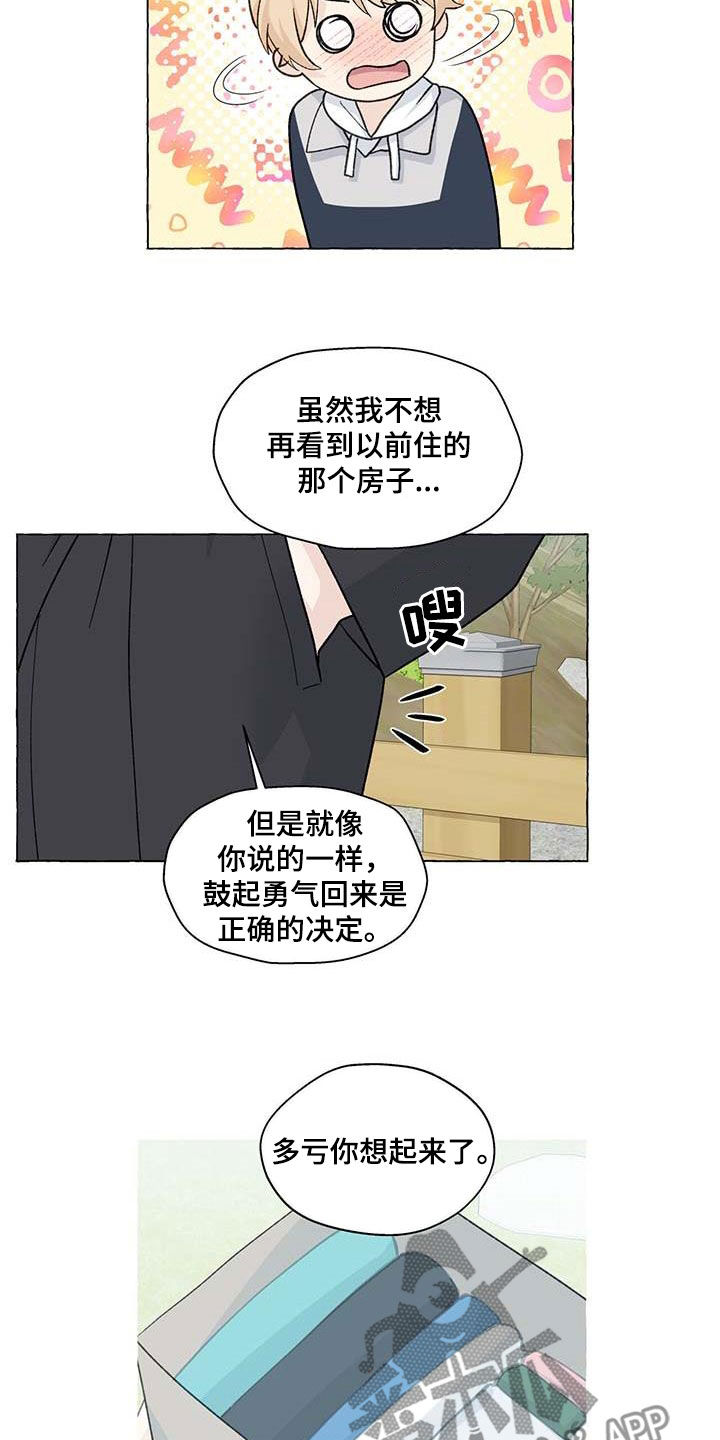 第141章：生活的意义4