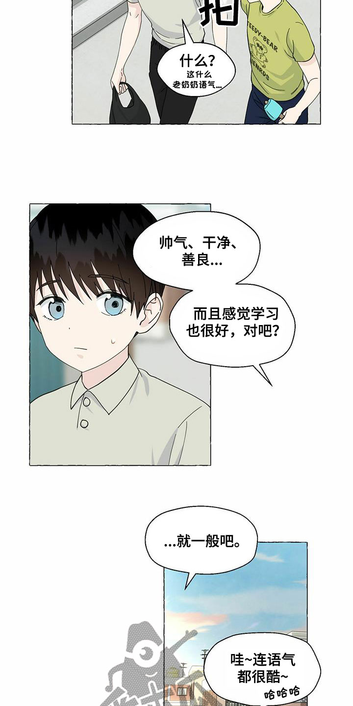 第88章：心中的好人4