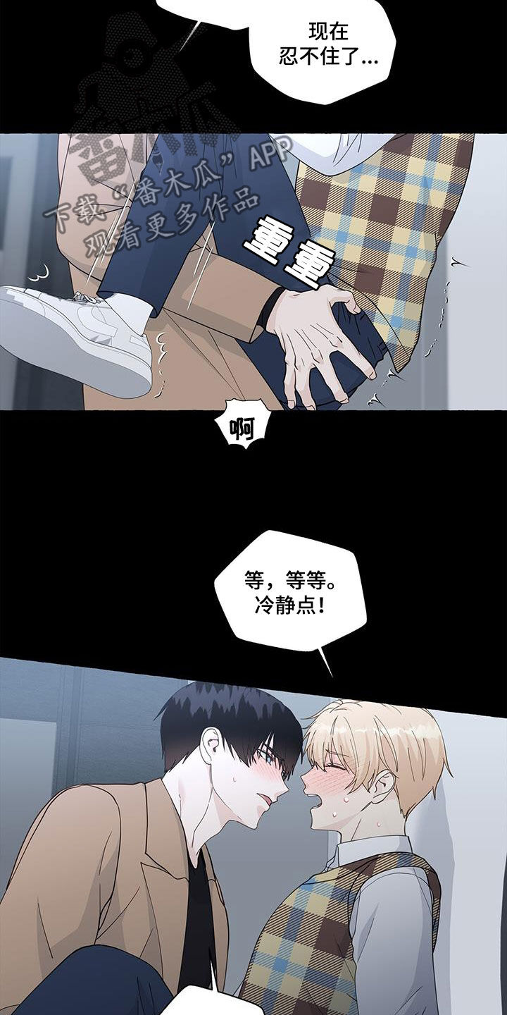 第134章：角色互换2