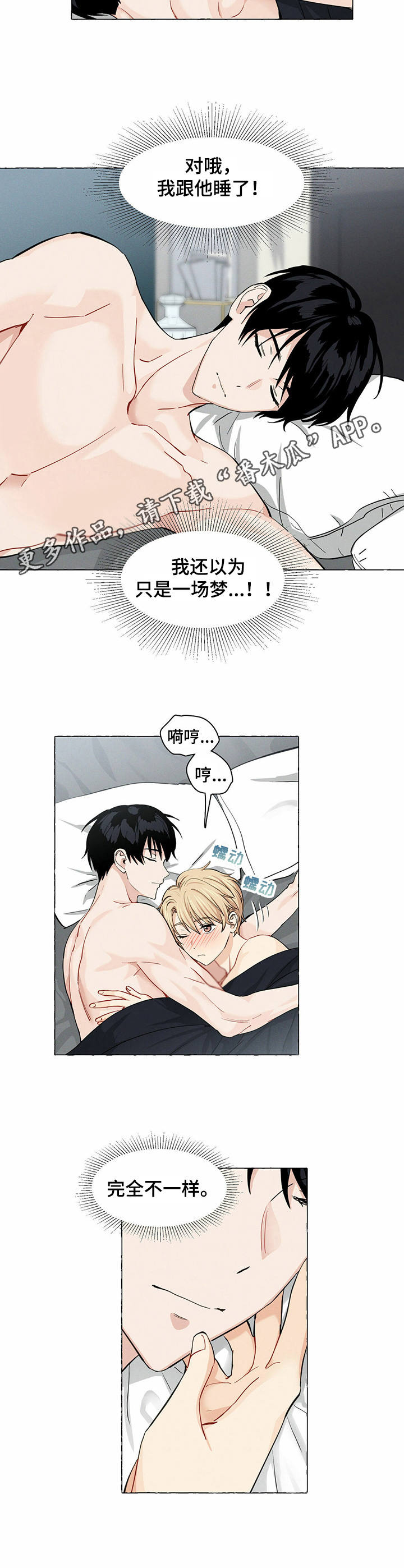 第22章：闯进心里3