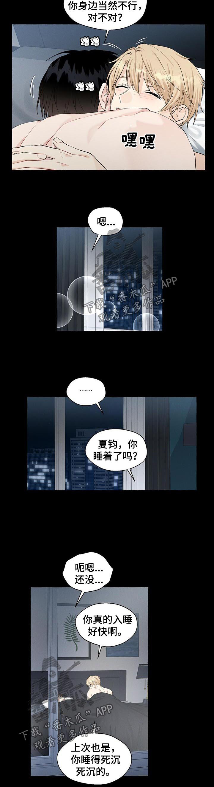 第44章：来精神了3