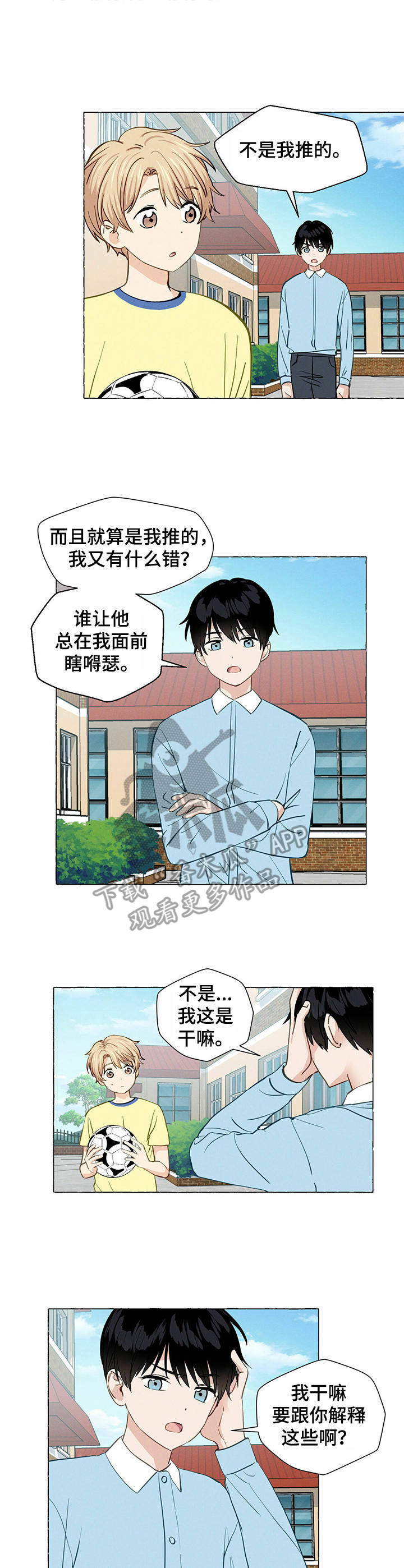 第23章：转学生4