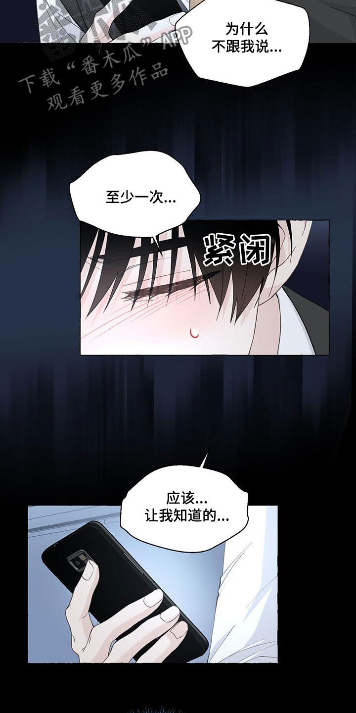 第114章：充满力量2